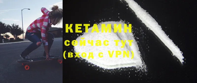 КЕТАМИН ketamine Кизляр